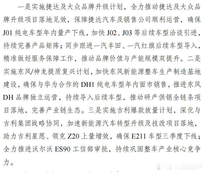 奕境X9新一代家庭旗舰 成都汽车产业看来要爆发了，一汽大众捷达发力新能源和海外市