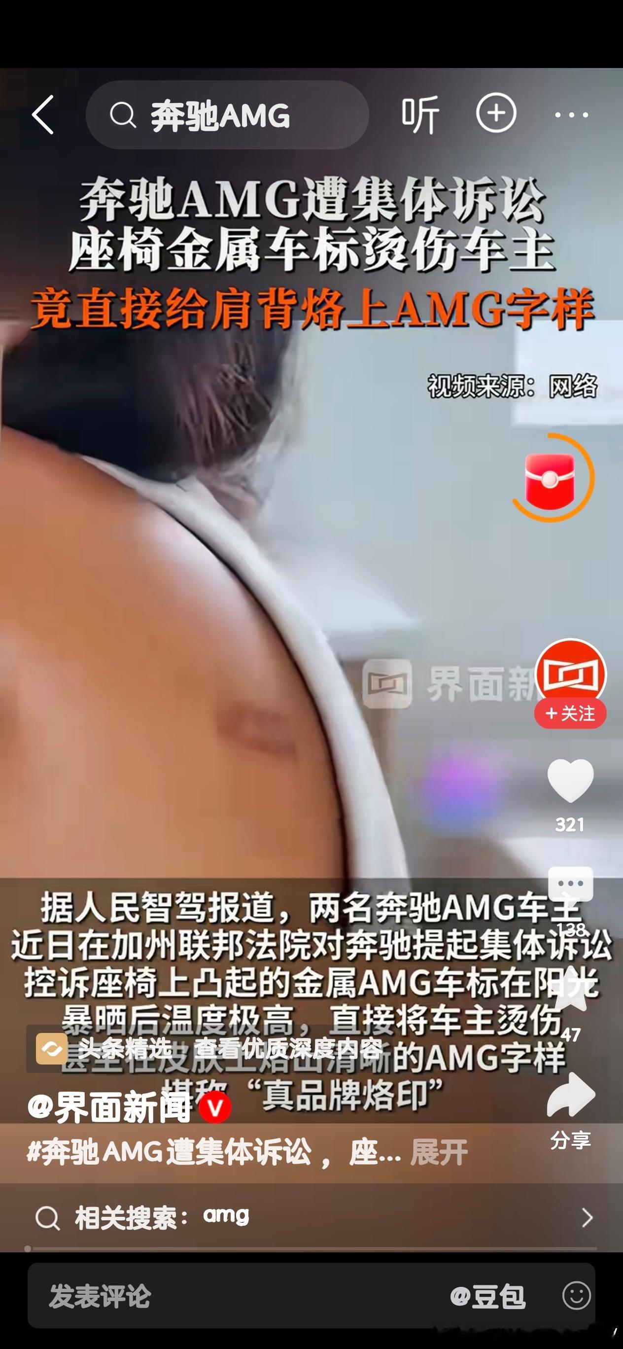 太凡尔赛了吧，普通人一辈子都得不到AMG的烙印 
