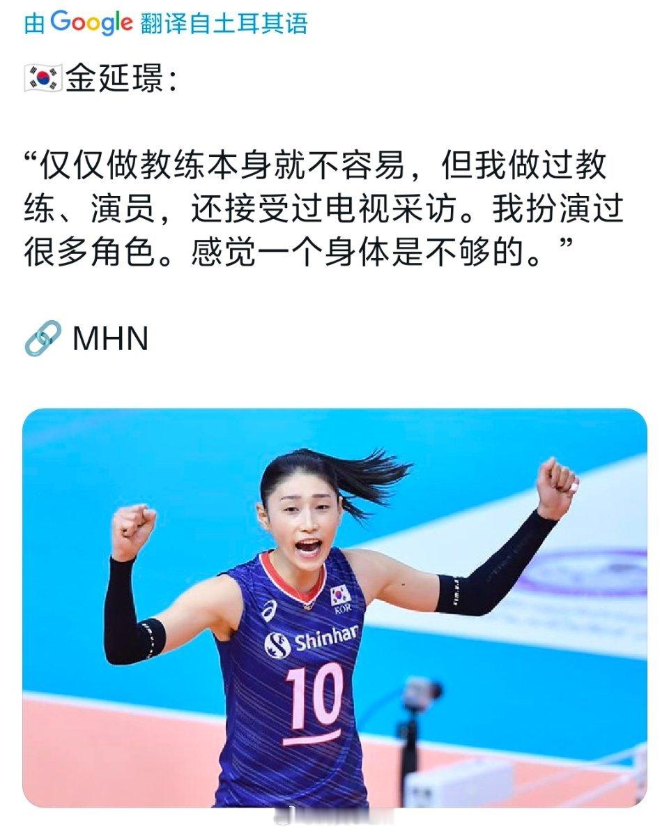 女排[超话] 也许有一天我们会在球场边看到金教练的身影[并不简单] ​​​