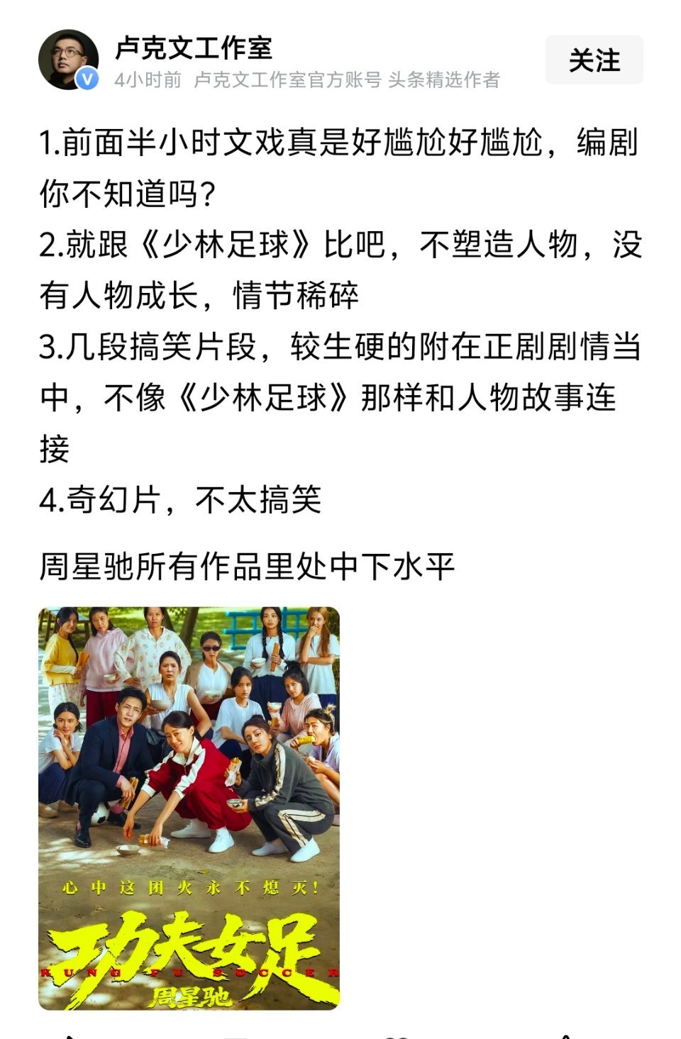 可能大家喜欢的只是周星驰，而不是周星驰式的电影 