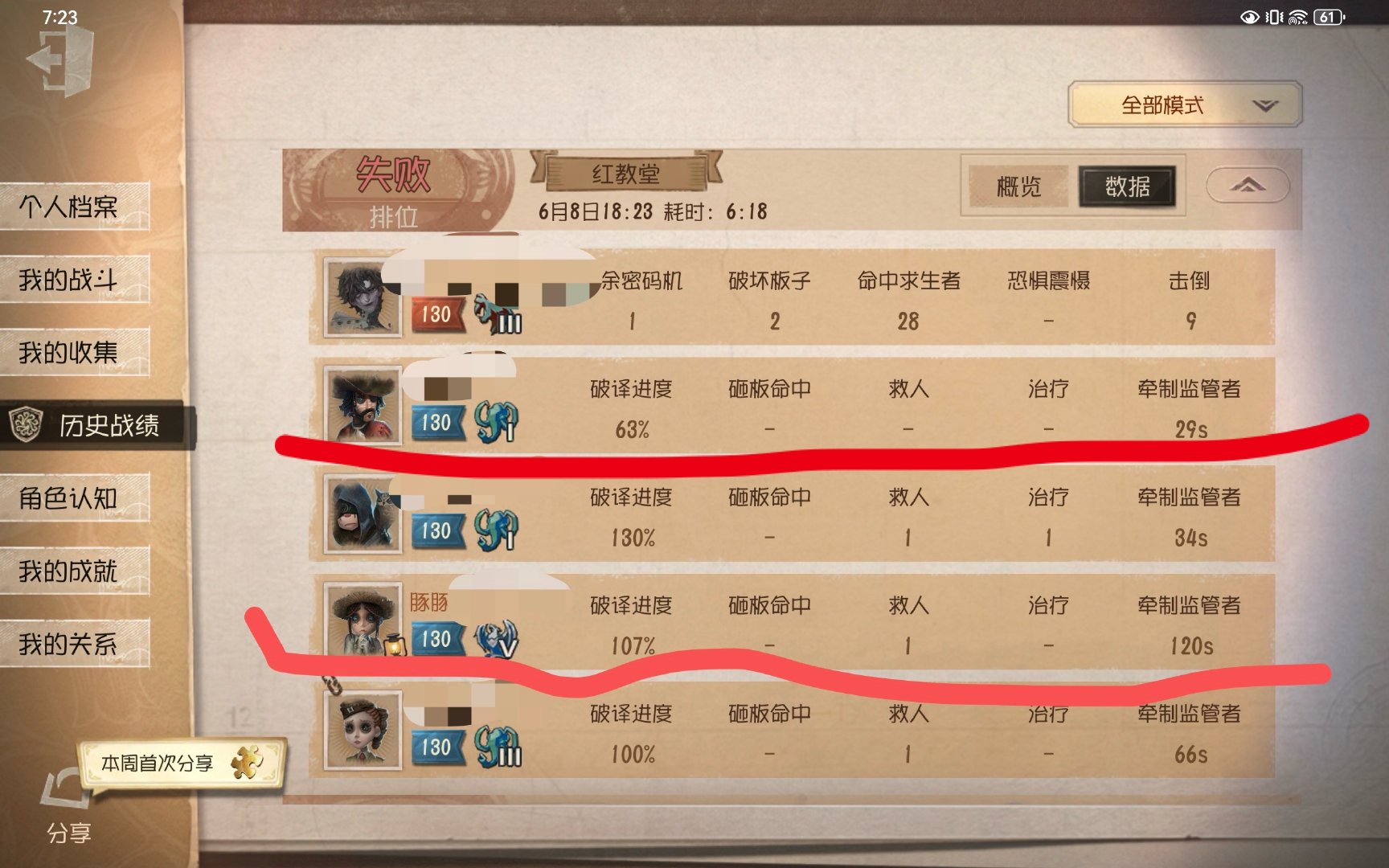 牙医x张雪峰联动开启 