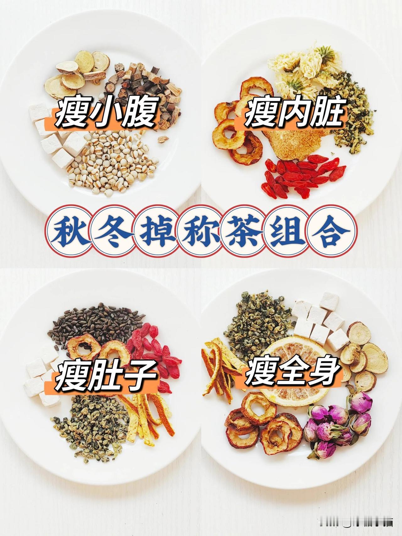 秋冬天最容易长“膘”了，夏天的肉肉还没减完呢！咋办，想吃又管不住的，大餐之后来一