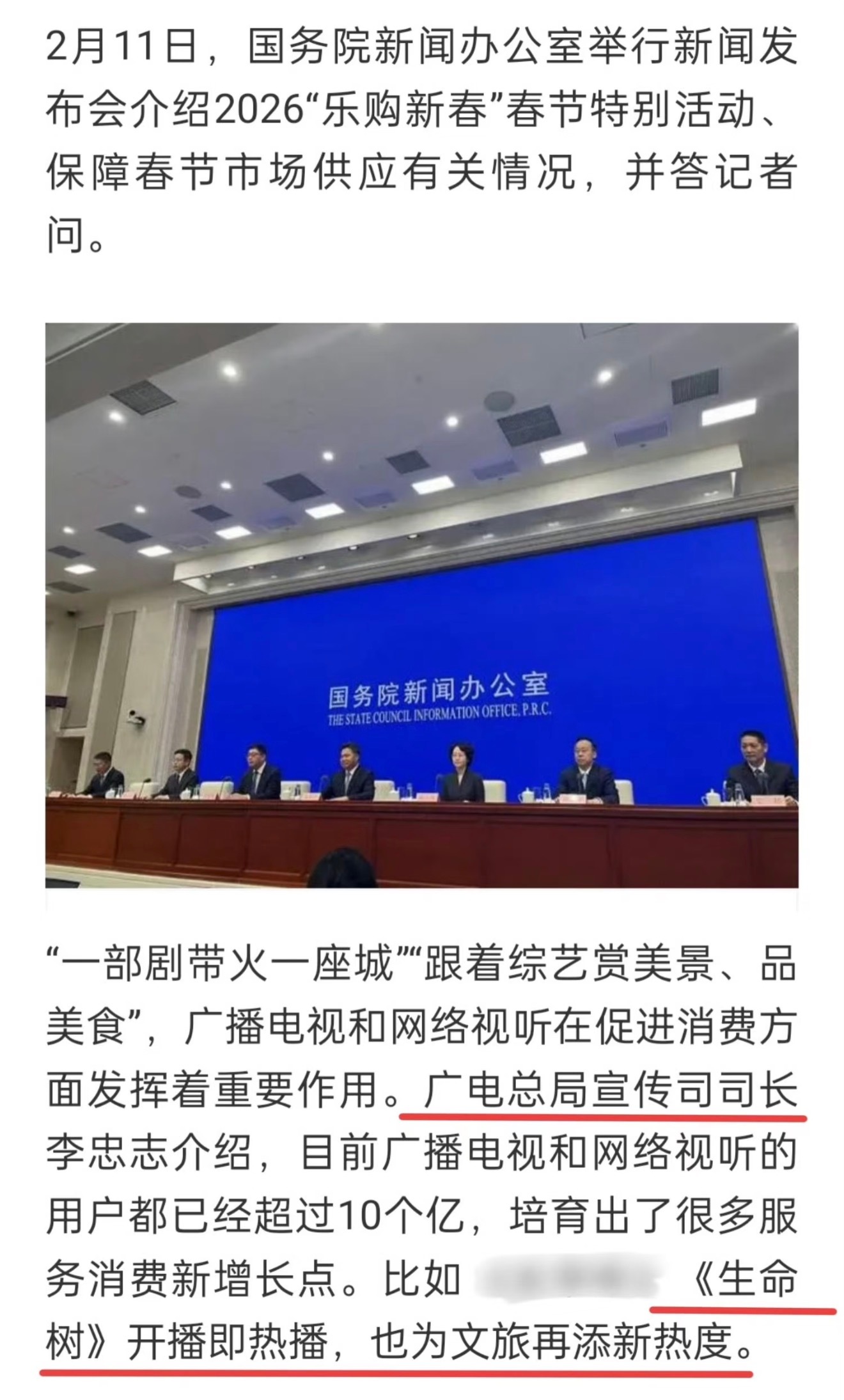 生命树带火德令哈游客破6万生命树给青海带来文旅、经济、城市形象、生态、文化、产业