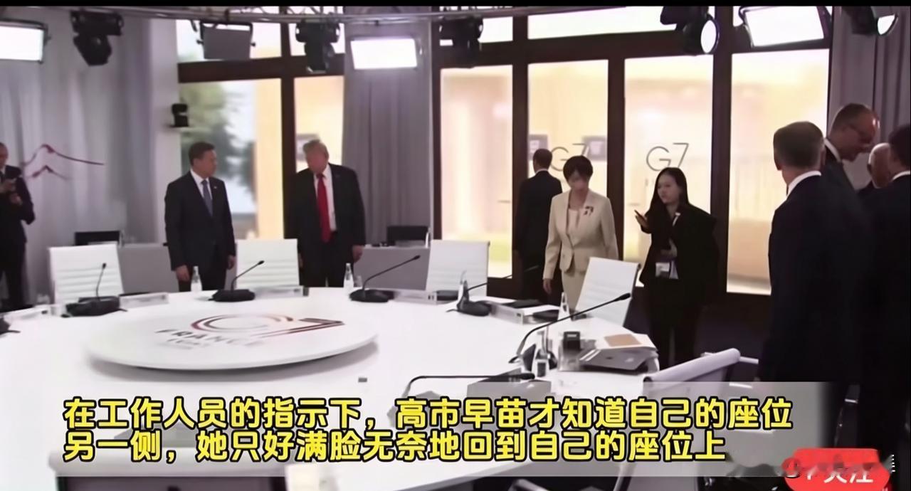 G7峰会的圆桌会场，本是各国元首平等磋商、对等对话的外交舞台，圆形会议桌的设计，