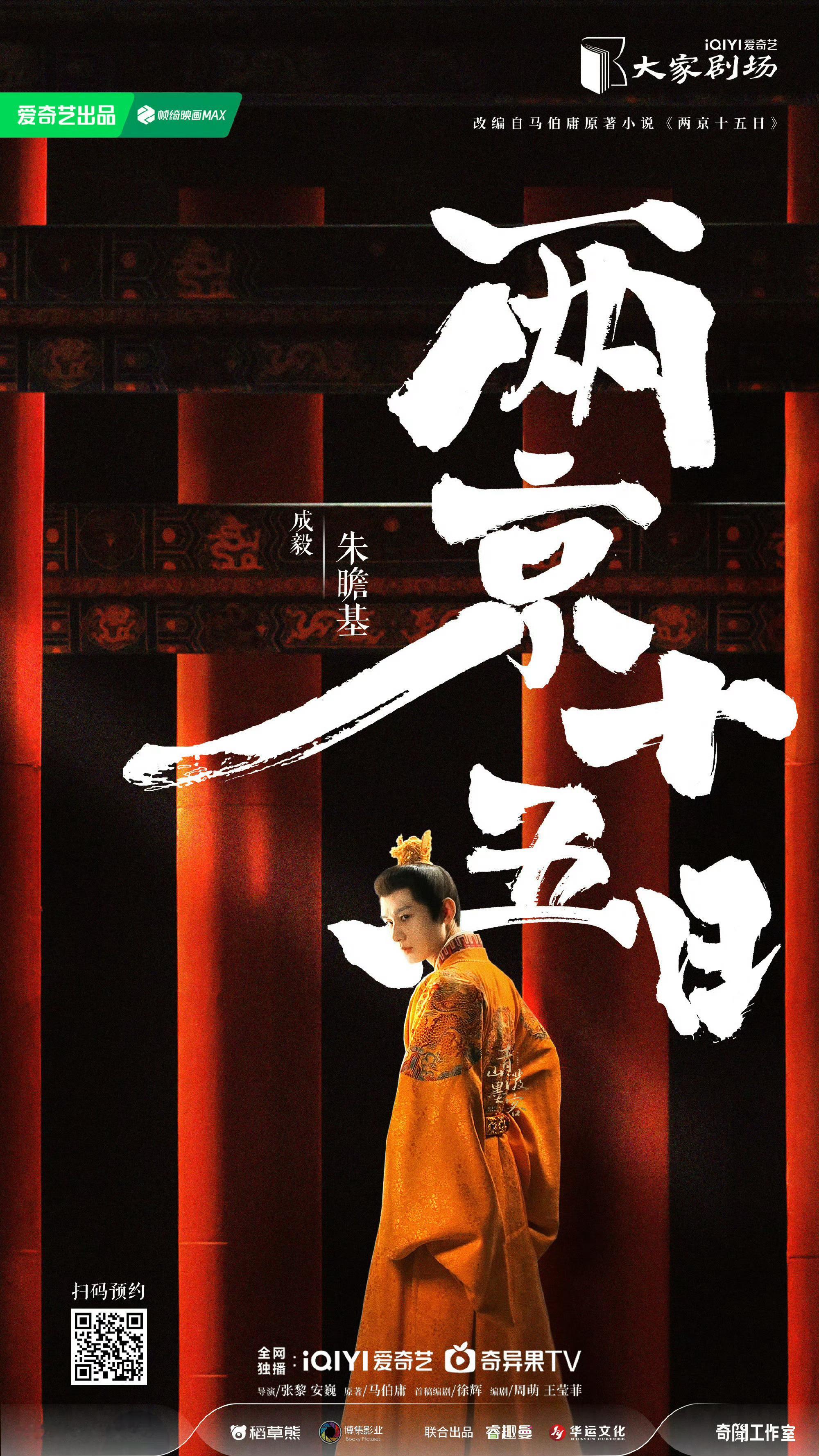 要来啦！爱奇艺世界大会官宣:4.20有成毅两京十五日最新新物料，太期待啦！ 