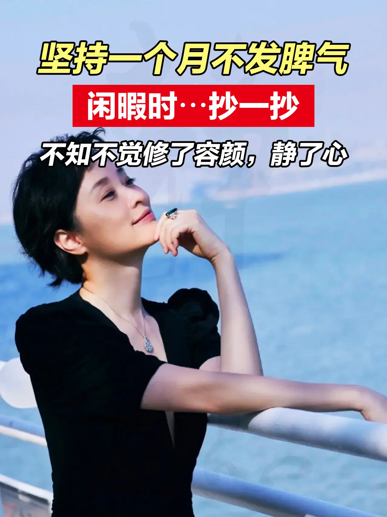 杨绛先生说过：“不要碰到一点压力，就把自己变成不堪重负的样子，不要碰到...