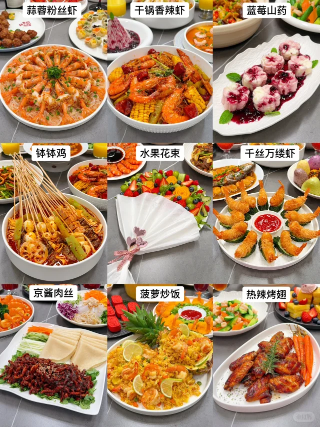 美食合集｜提供五一家宴灵感【附做法】