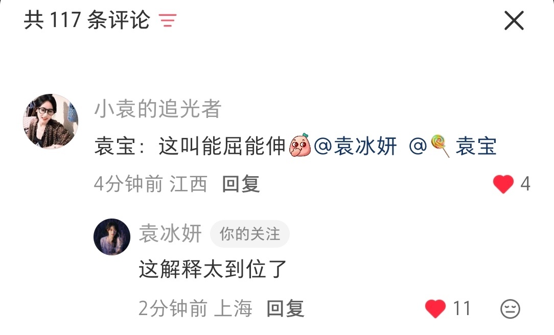袁冰妍我们一直都在 啦啦啦是我呀！（这次我先发的朋友圈哦！）