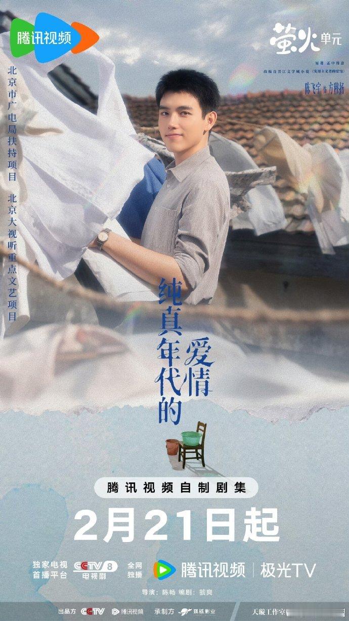 陈飞宇纯爱这块还是太权威了点电视剧纯真年代的爱情新剧期待值拉满！陈飞宇的纯爱永远