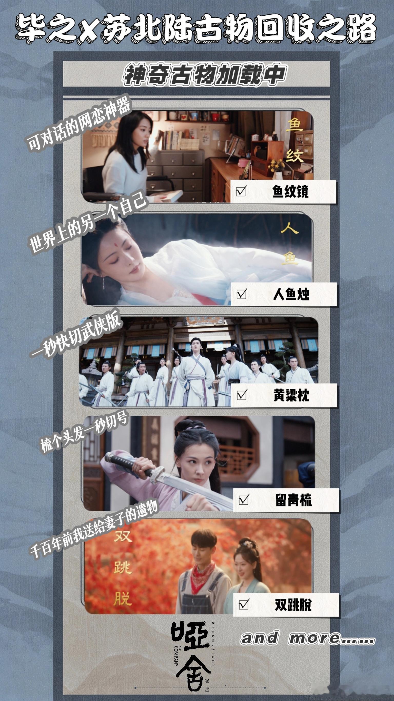 剧版哑舍到底讲了个啥 人鱼烛的烟雾特效太绝了，像极了能实现愿望的神灯，光看预告里