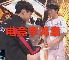 #EWC电竞世界杯##Doinb说BLG输T1不是坏事#2020《s10上海条约