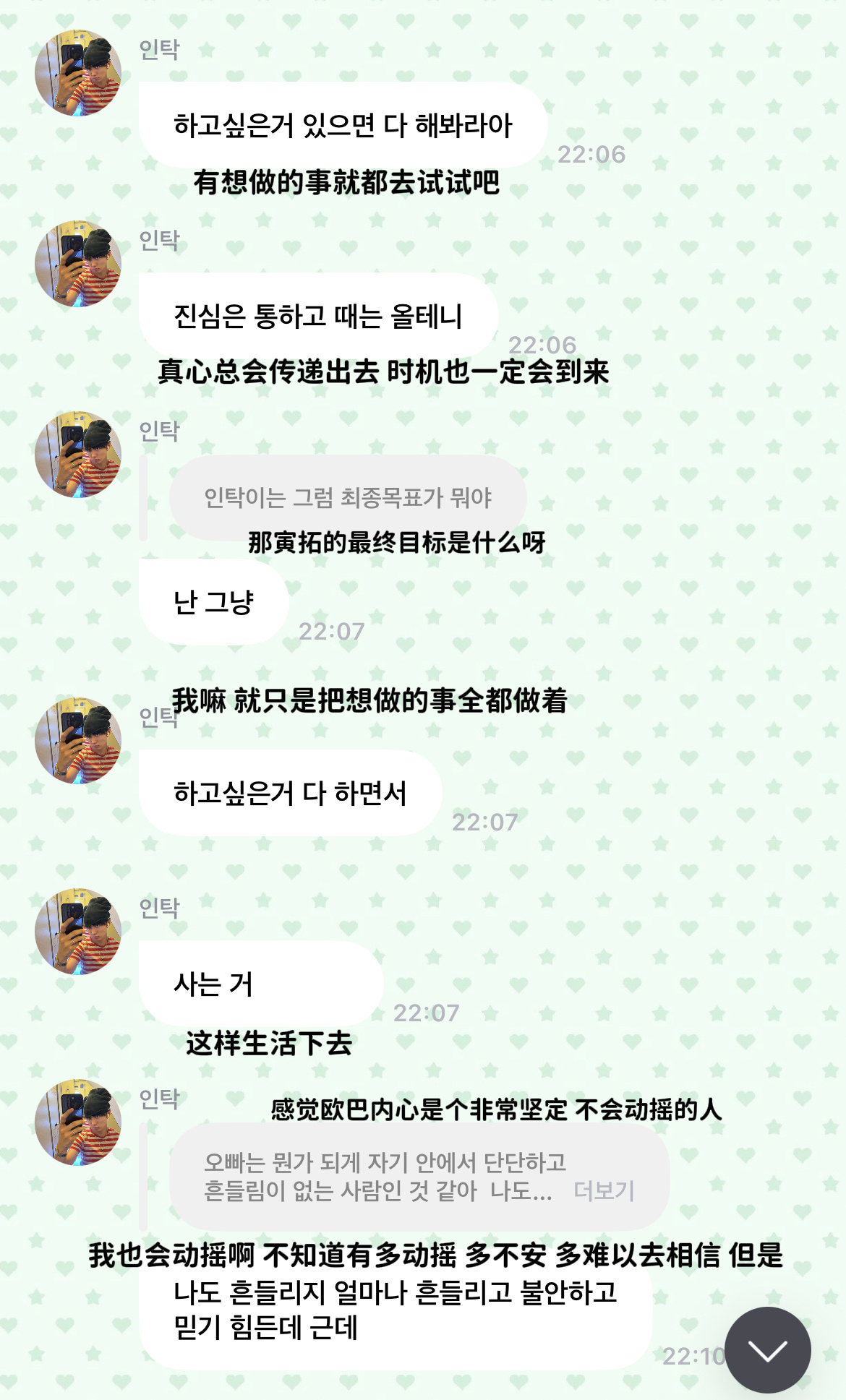 260730 Fromm 