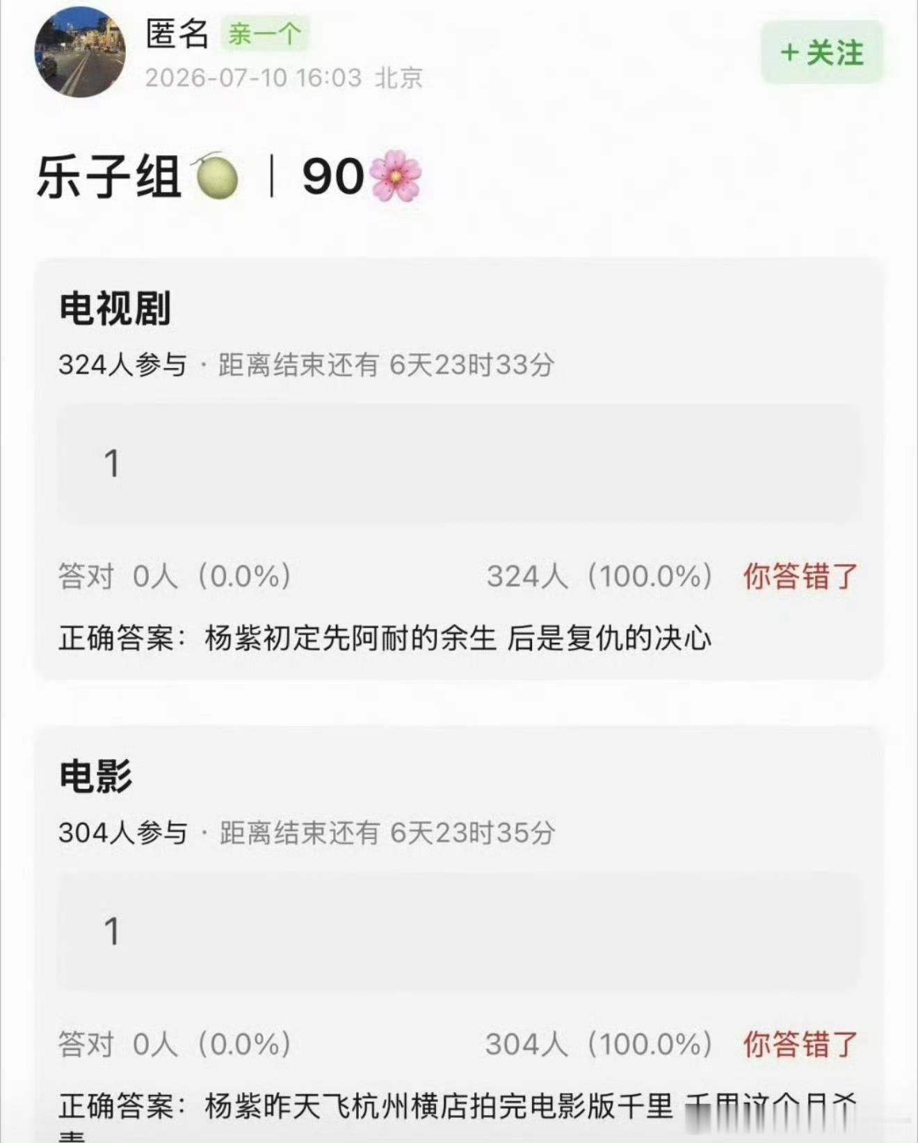 🍉网传杨紫下一部电影《复仇的决心》改编自杨妞花，打拐题材 