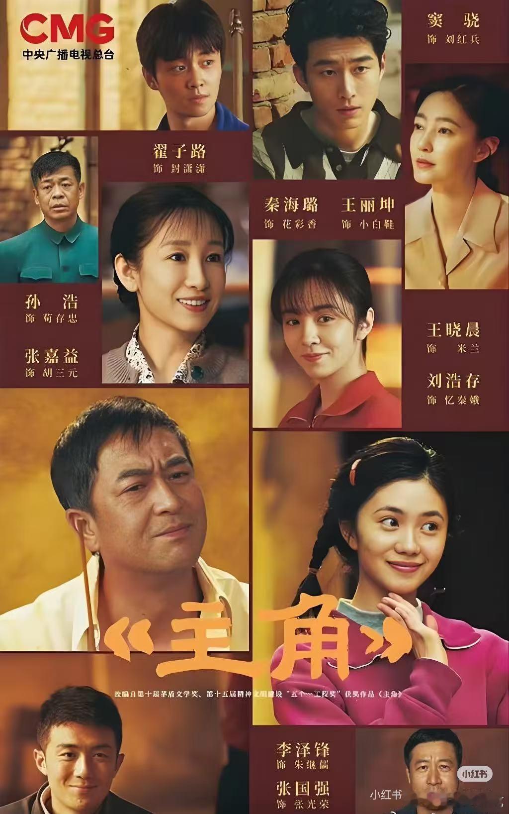主角 好看啊啊啊秦海璐演技好好，那种腔调演的非常好但又不惹人厌。那个裁缝姐姐简直