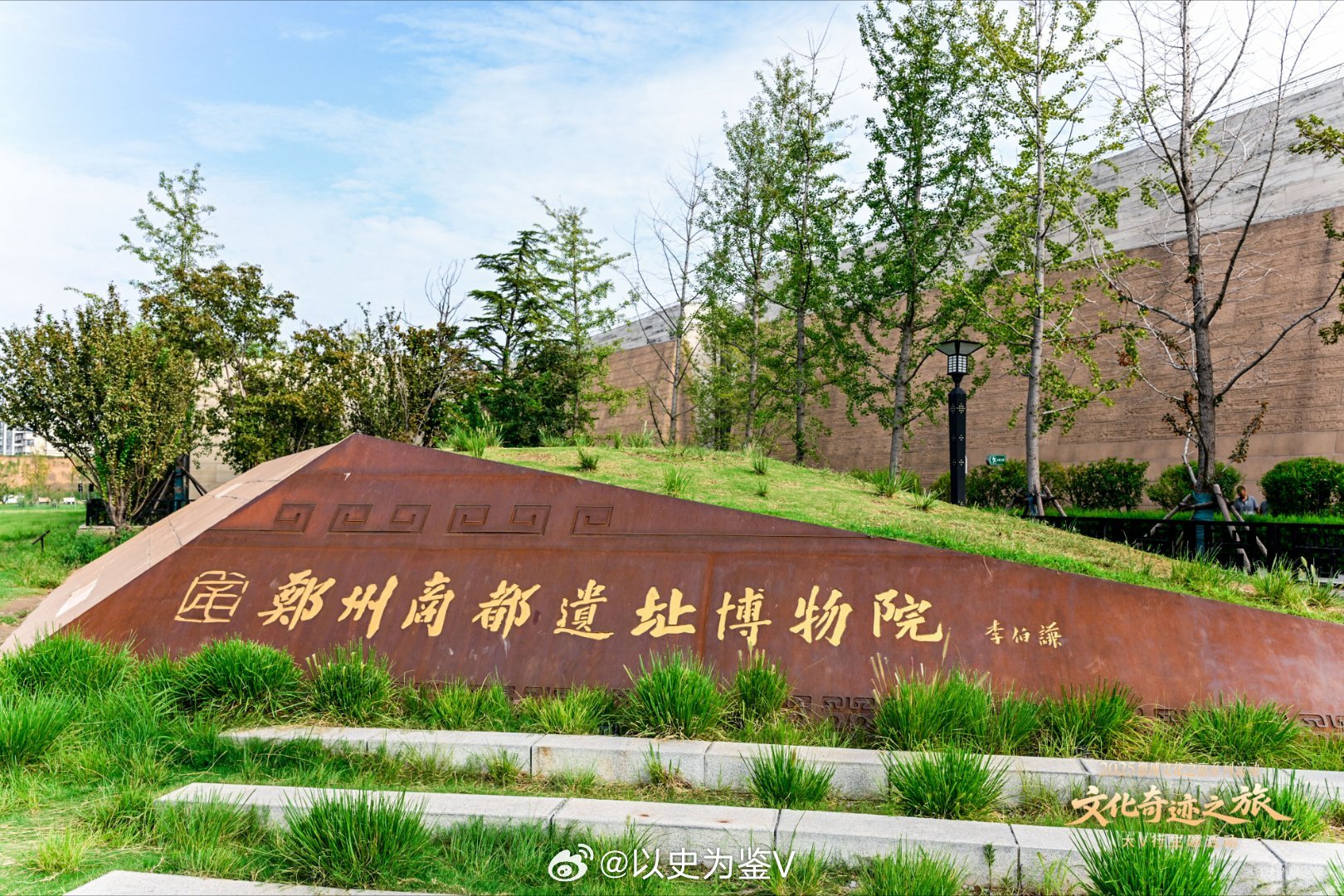 郑州商都遗址博物院，这里是郑州的过去；比亚迪郑州赛车场，这里是郑州的现在；郑州科