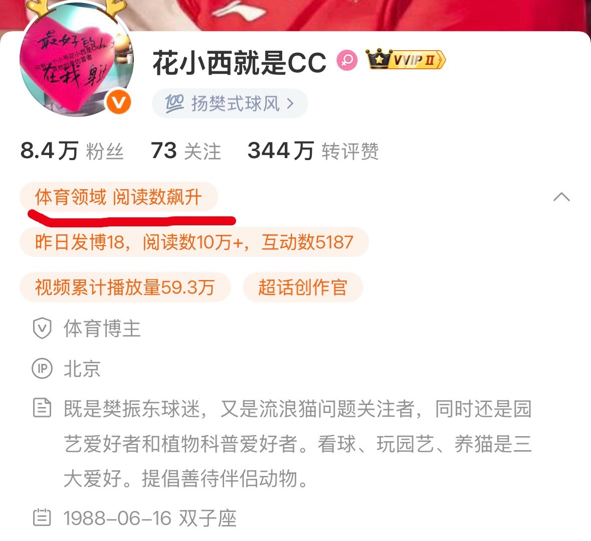 这种怪事，经常发生在周末，而且发生过很多次。谁在后台直接手动修改阅读数？限流还不