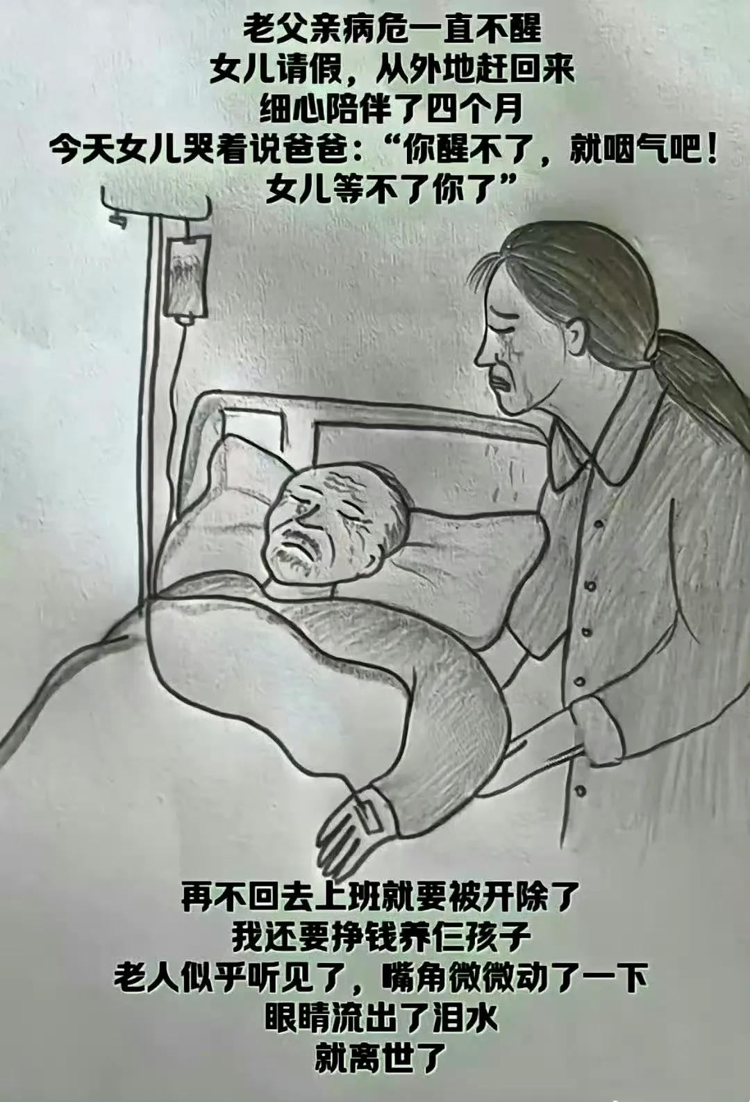 网友微评：女儿四个月的守护，道尽了亲情与现实的撕扯。"等不了"的哭喊背后，是三代
