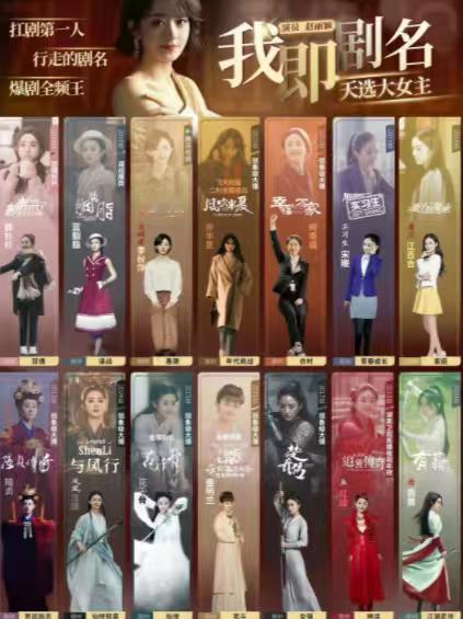 赵丽颖 我即剧名 这些角色各有人生、各有底色，却都由赵丽颖用心诠释。这条“我即剧