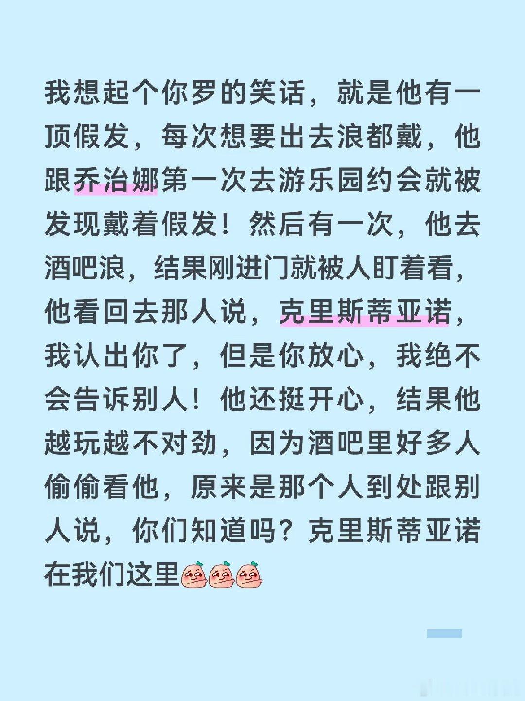 所以以前八卦小报说他交了20多个女朋友，他自己说有十几个他都不认识，我偏向于相信