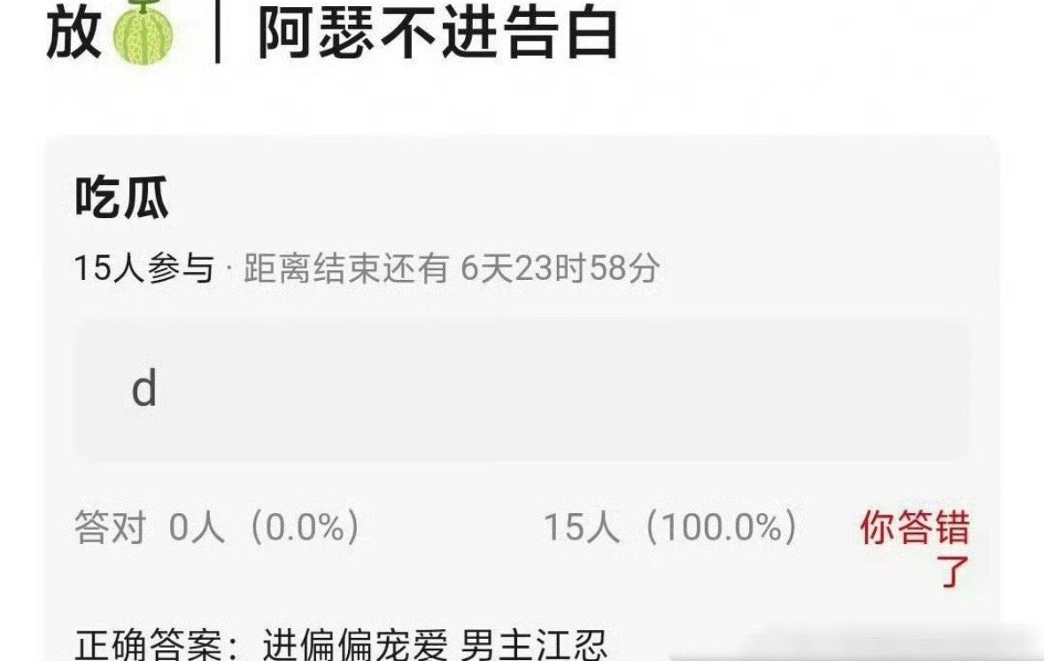 🍉陈飞宇进的组不是告白，而是偏偏宠爱，真的假的？ 