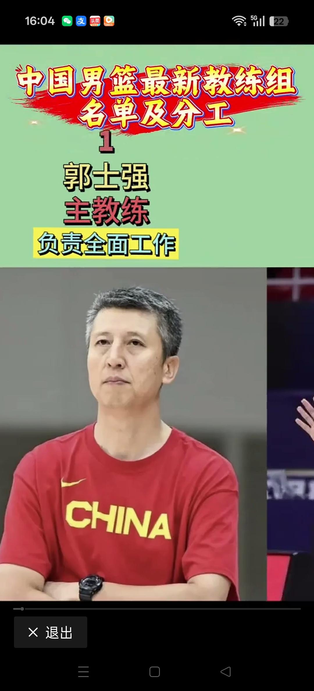 中国男篮教练组6名教练，分工明确！各有各的特点，各有各的专攻。[加油][加油][