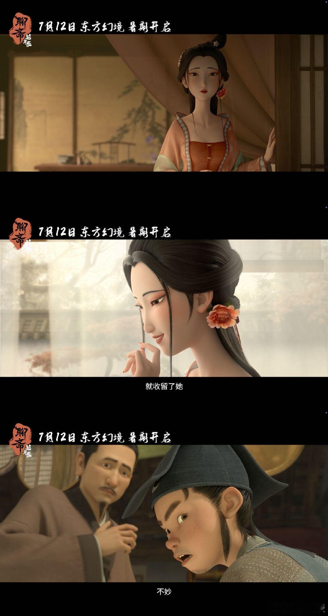 聊斋兰若寺里的中式凄美  哇哦，聊斋兰若寺这次画皮预告，带感得不像话，中式凄美风