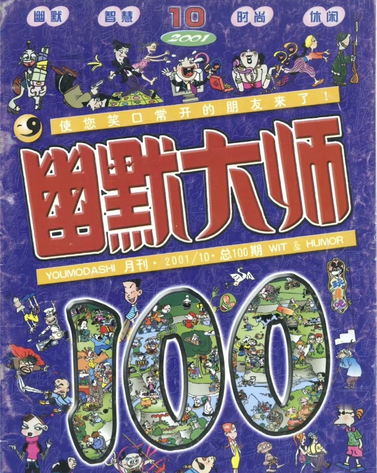 以前就靠这个解闷了。 