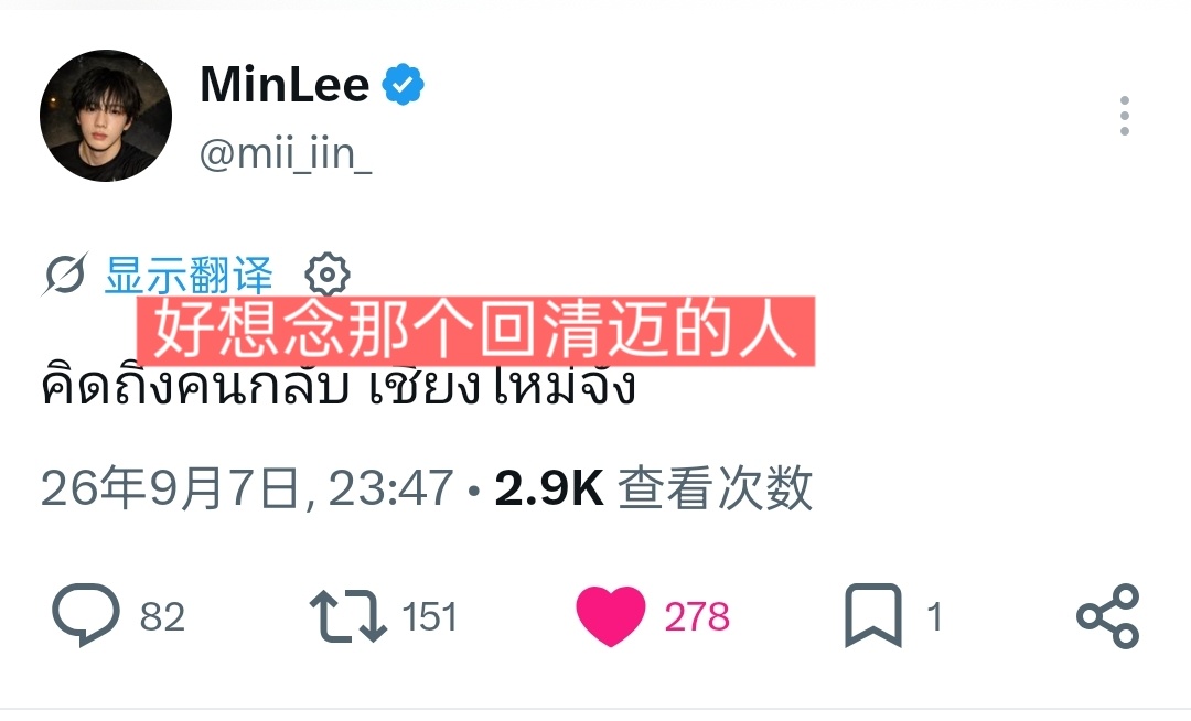 好怕此咪明天就闪现清迈然后po出跟陈团的合照啊。。。。。。 ​​​