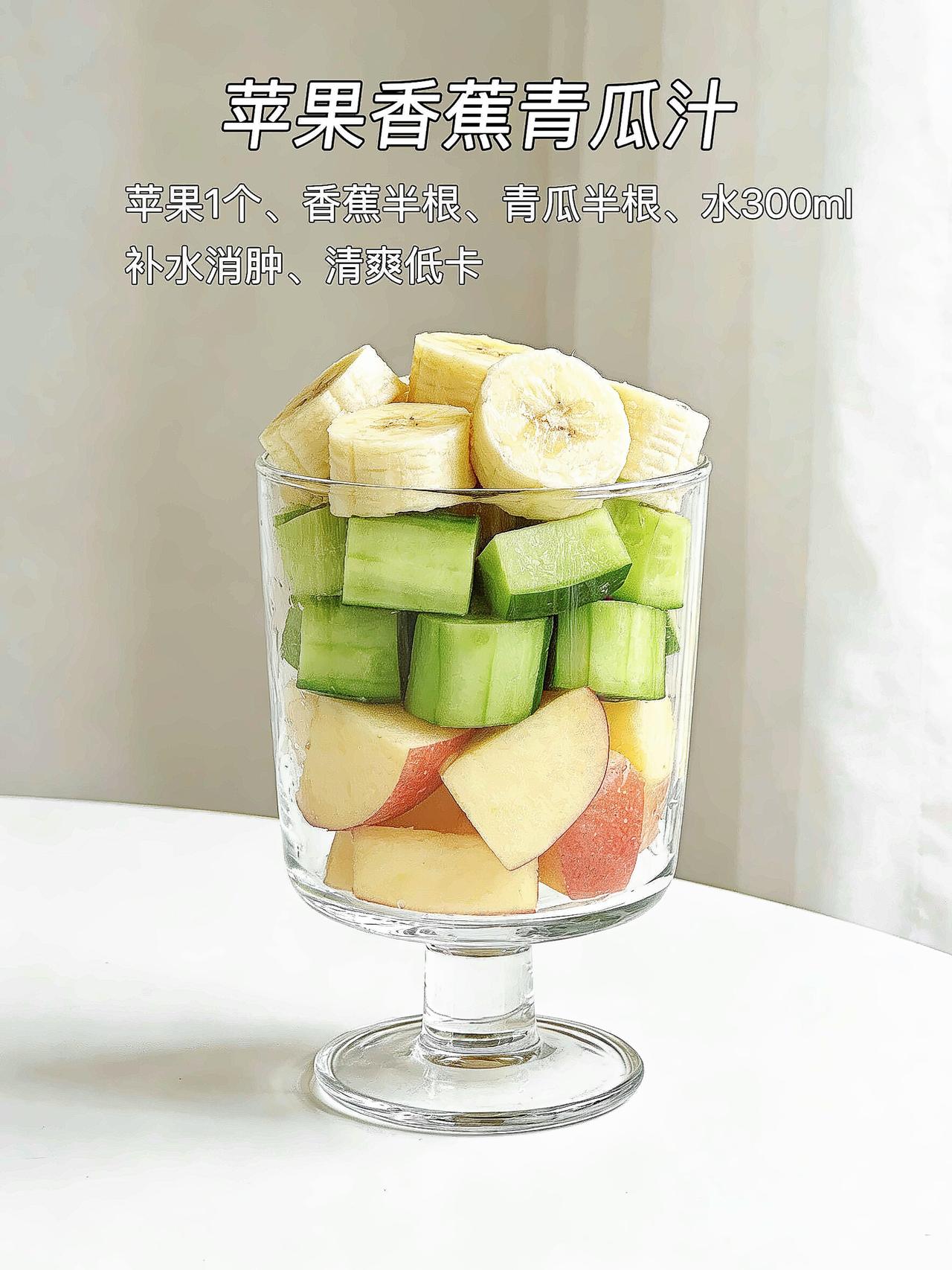 打工人的续命水来啦！每天一杯就能喝出高级感💅
这9款果蔬饮简直是都市人的养生密