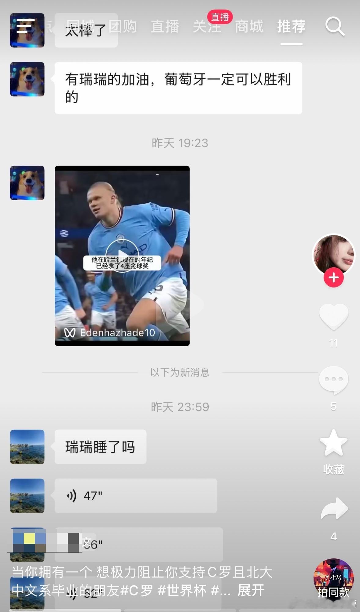 民间艺术观察