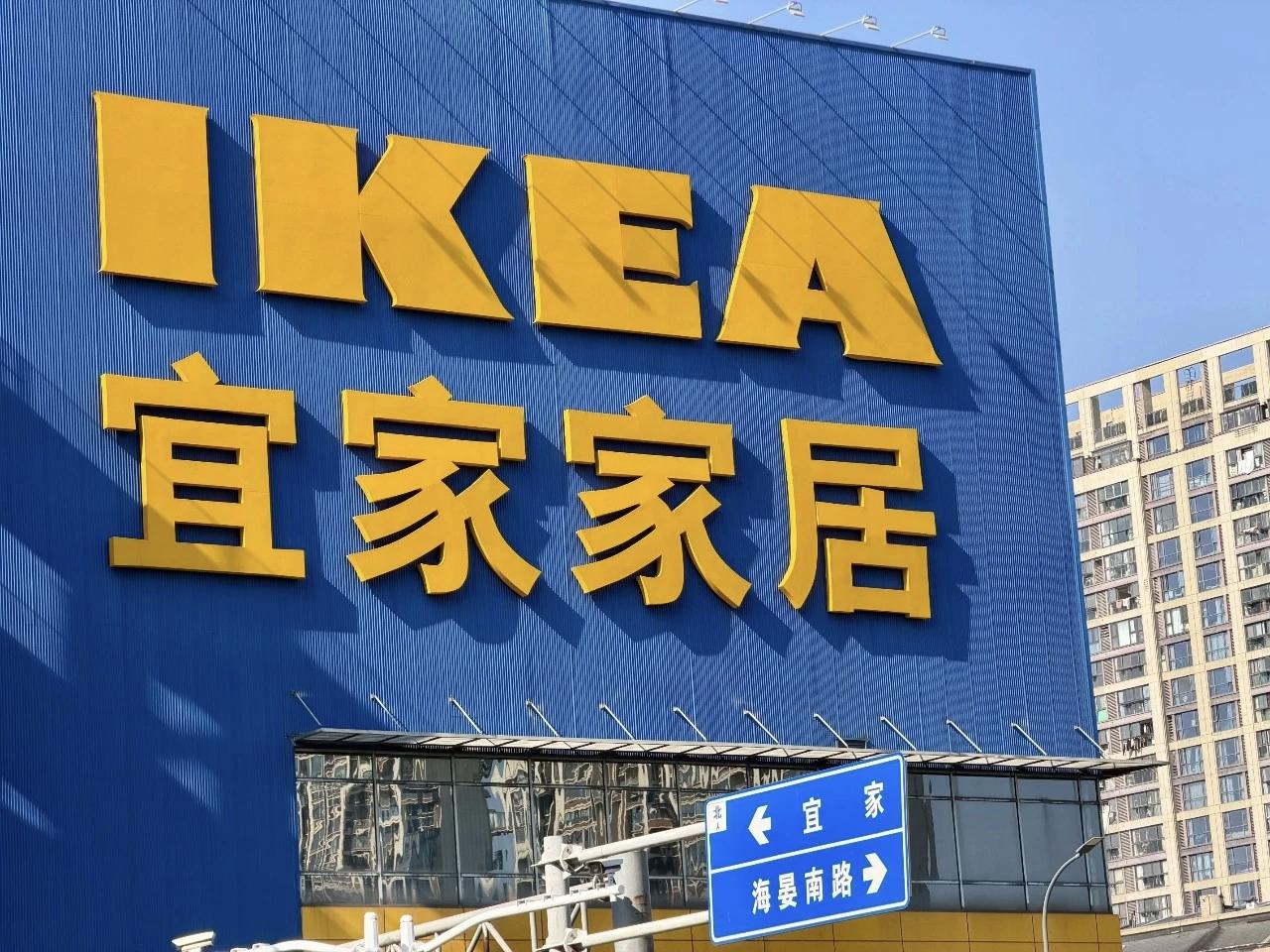 宁波宜家今日起开始闭店前折扣大甩卖，冲不冲？
      宁波宜家今天起到2月1