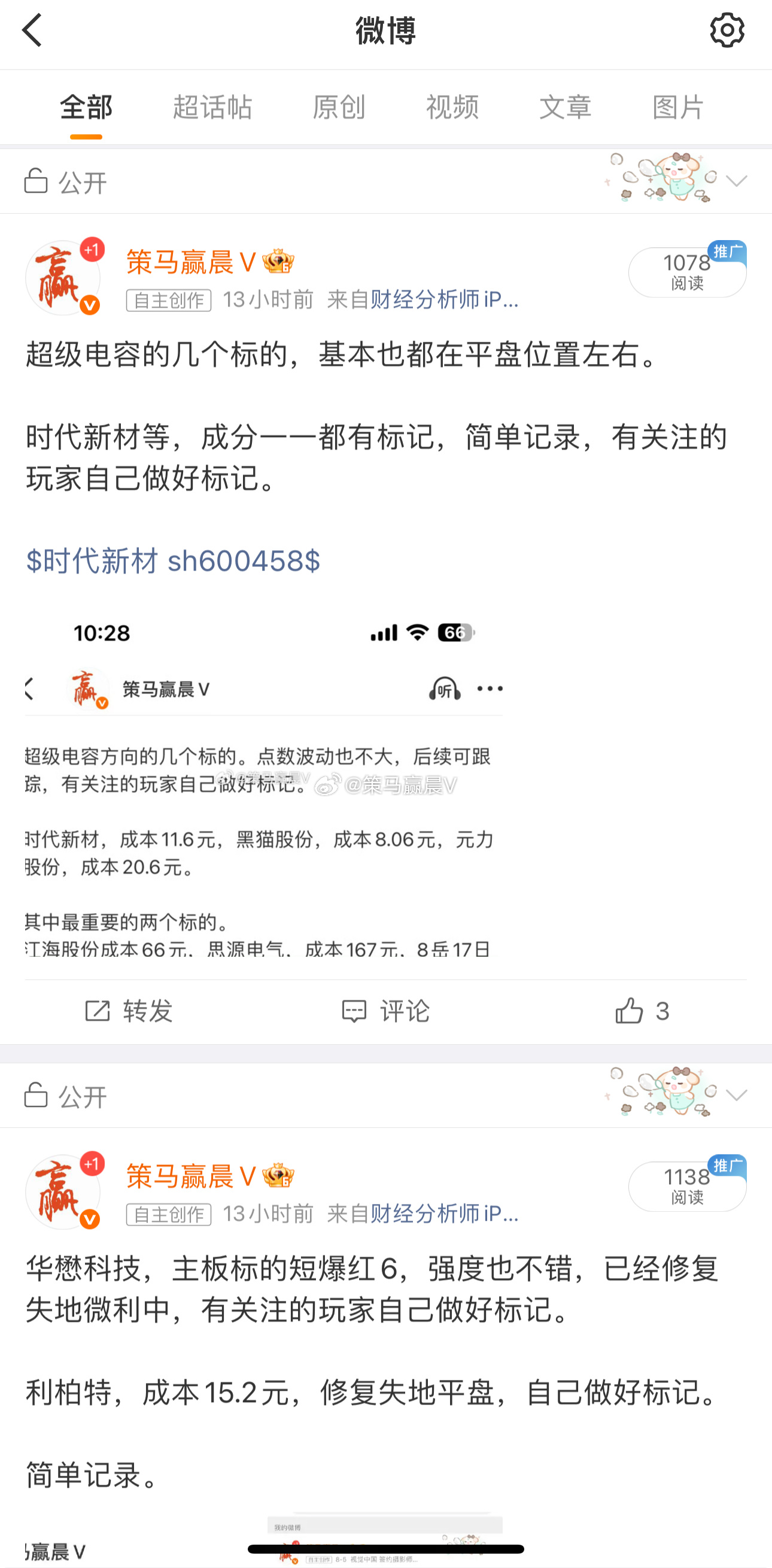 联讯仪器，胜宏科技，华峰测控，瀚博高新等诸多标的红盘连阳，就不一一跟踪记录了，日