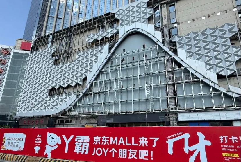 11月6日试营业！20万种商品！福州将迎来福建最大的京东Mall！

继东百接手
