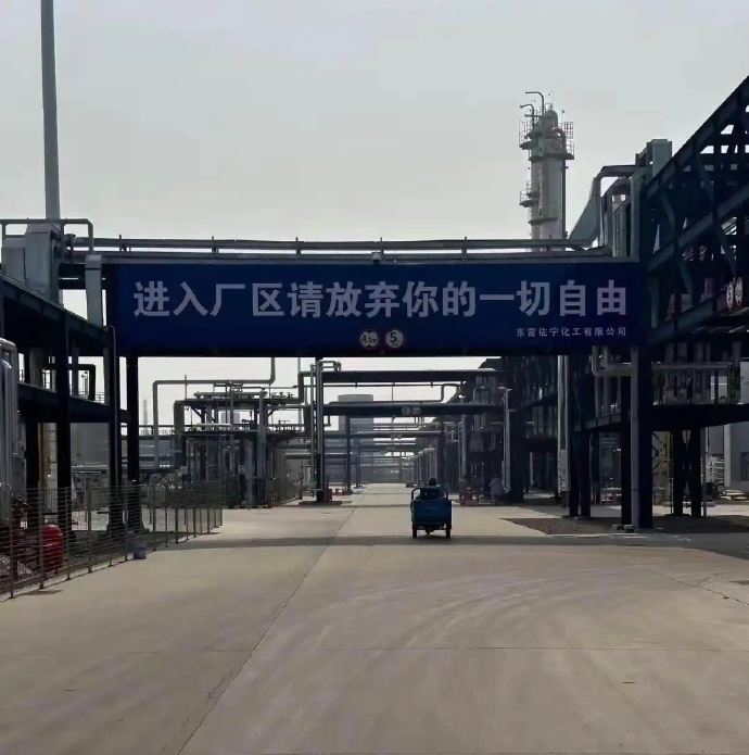 【工厂标语称进厂区请放弃一切自由 】公司回应进厂区请放弃一切自由标语“进入厂区请