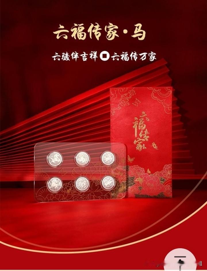 就因为信了女儿找男朋友与属马的八字合特意在银行买了马年银币，见面礼都备好了，期待