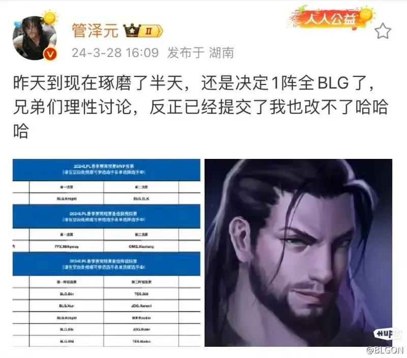 管泽元啥时候变成全华班粉丝了？“朴管泽”难道已经成为过去式了？



管泽元今天