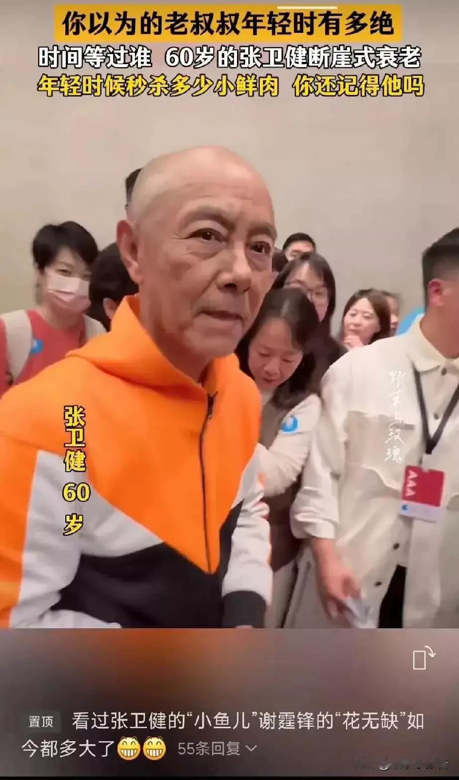 这居然是60岁的张卫健？终究敌不过岁月，看来平时节目开了滤镜