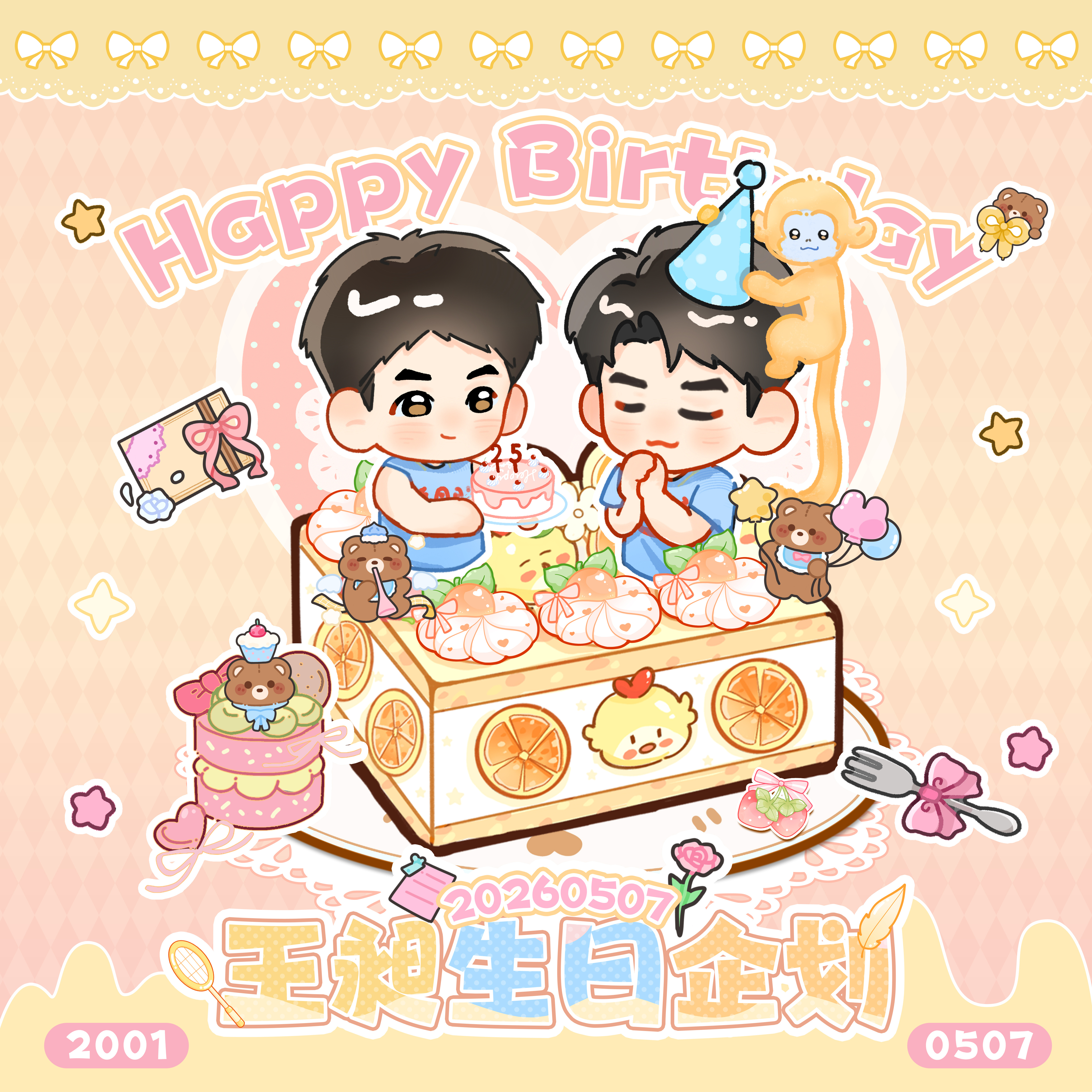 王昶0507 生日快乐 🔥JUSTFOTO线下打卡企划·王昶25岁生日公益认养