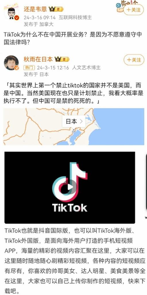 大殖子是这么给美国抢劫TikTok 洗地的