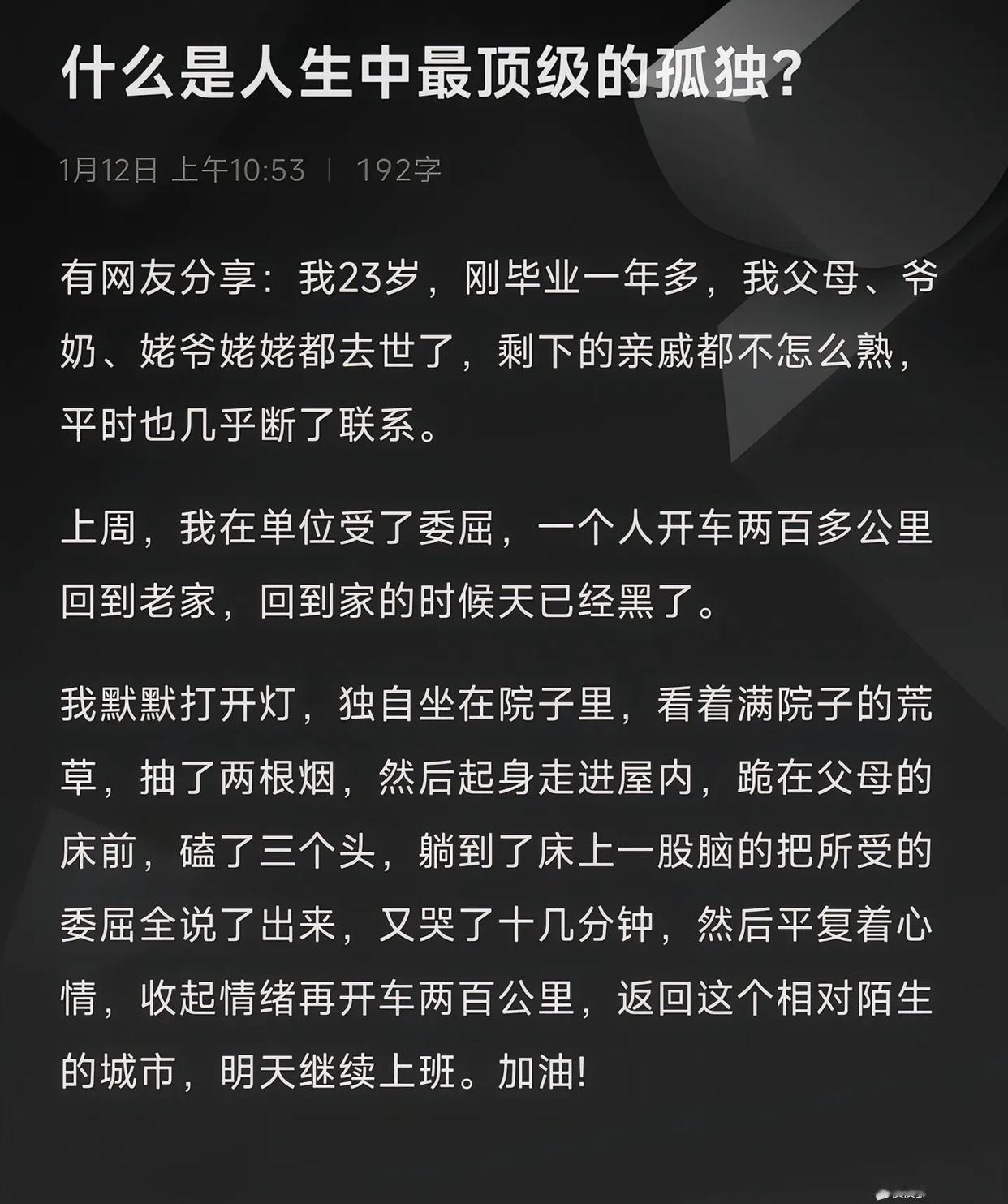 千山鸟飞绝，万径人踪灭。孤舟蓑笠翁，独钓寒江雪。这首诗强到把孤独的内核表达到了极