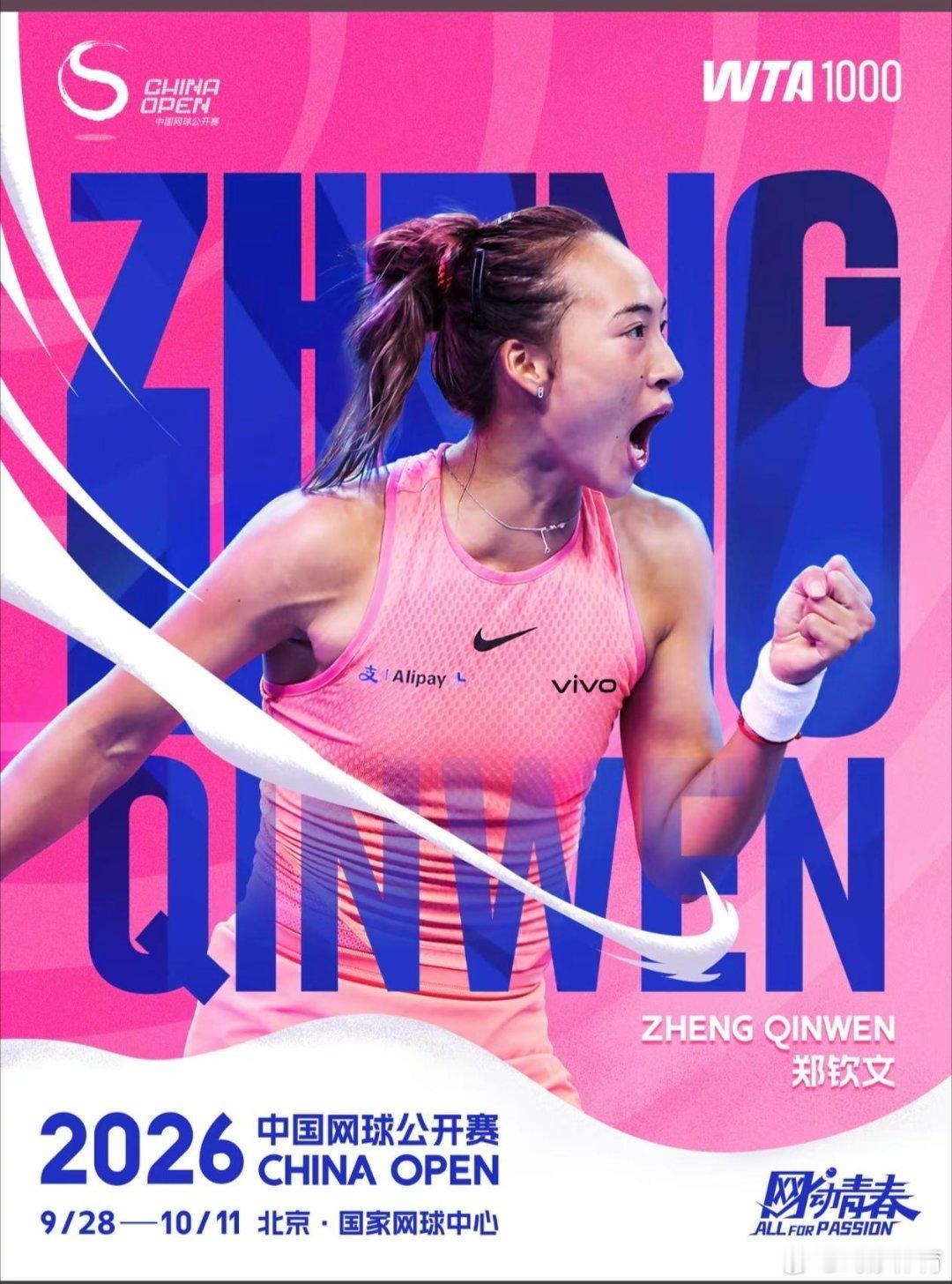 郑钦文郑钦文收获中网正赛外卡 郑钦文收获中网女单正赛外卡，将连续四年站上国家网球