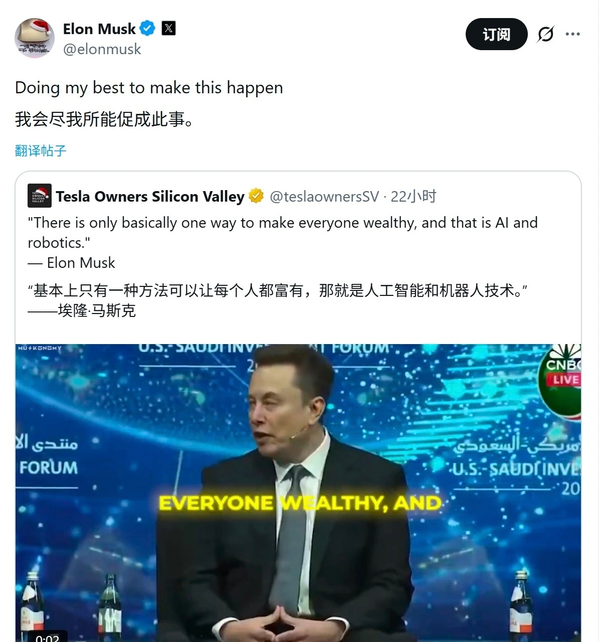 机器人和AI是生产资料，这生产资料属于谁？全民富裕的事说不好，马斯克很富裕是铁定