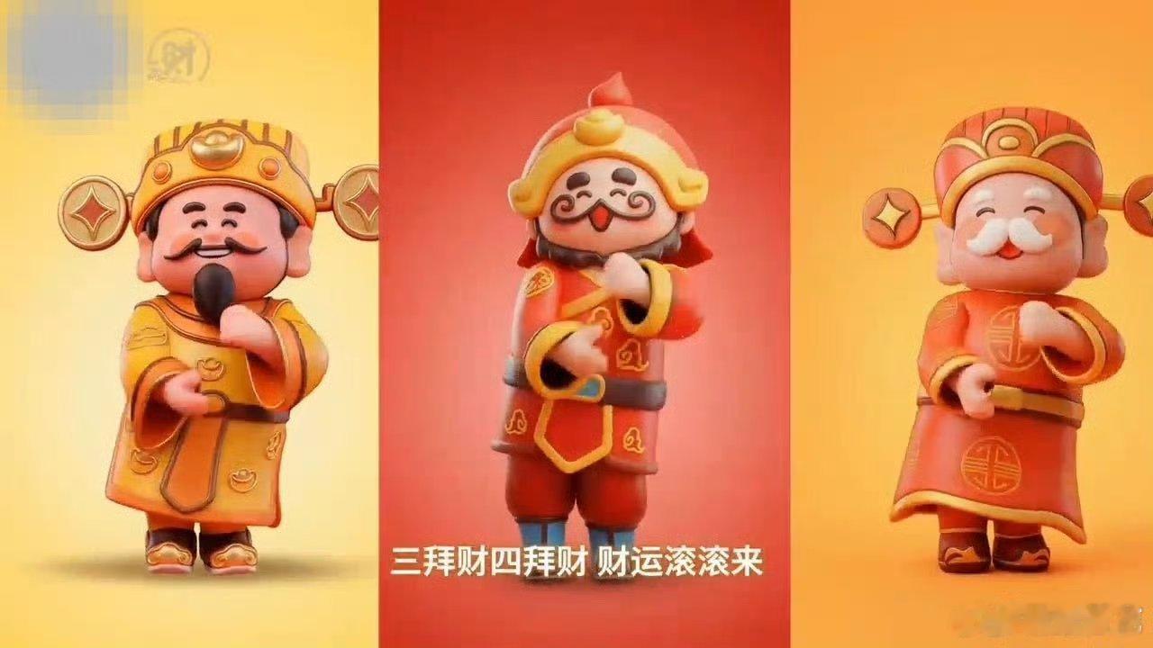 财神爷亲自下场教跳舞了2026第一支求财舞已上线 马年财运提前到！财神爷魔性拜拜