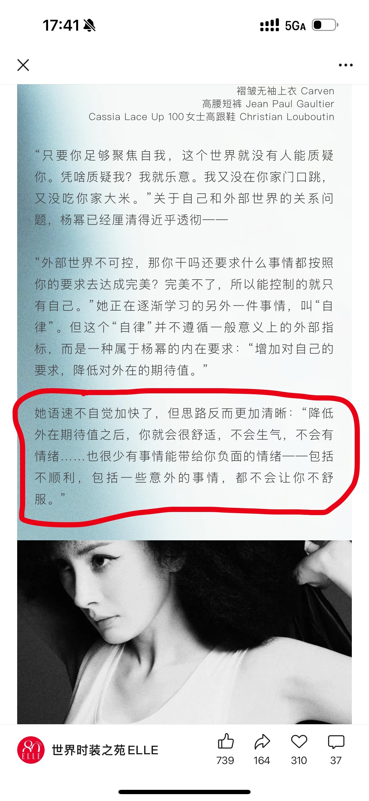 其实说了这么多废话，她其实就一直想说“戒掉情绪”没事姐我们可以不用装的。 继续做