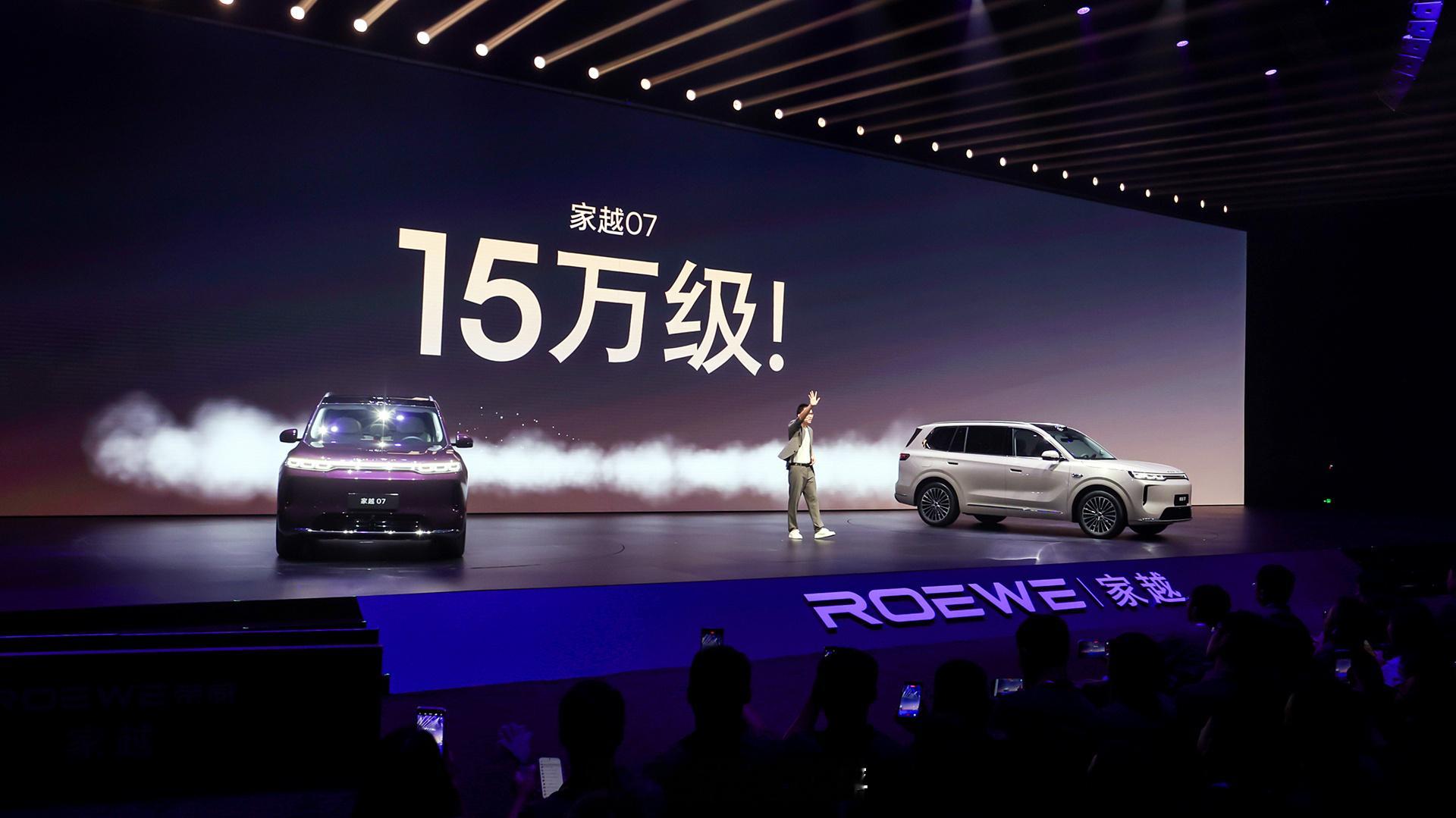 25万级奶爸车打到15万 前有华境S，后有领跑D19，这又来了一个荣威家越07！