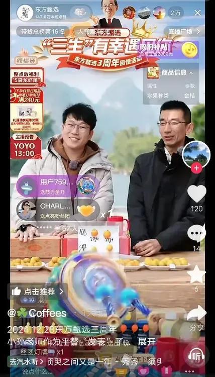 孙东旭现身甄选直播间，对网友说没有什么后悔的，有很多反思的地方！


很奇怪这网