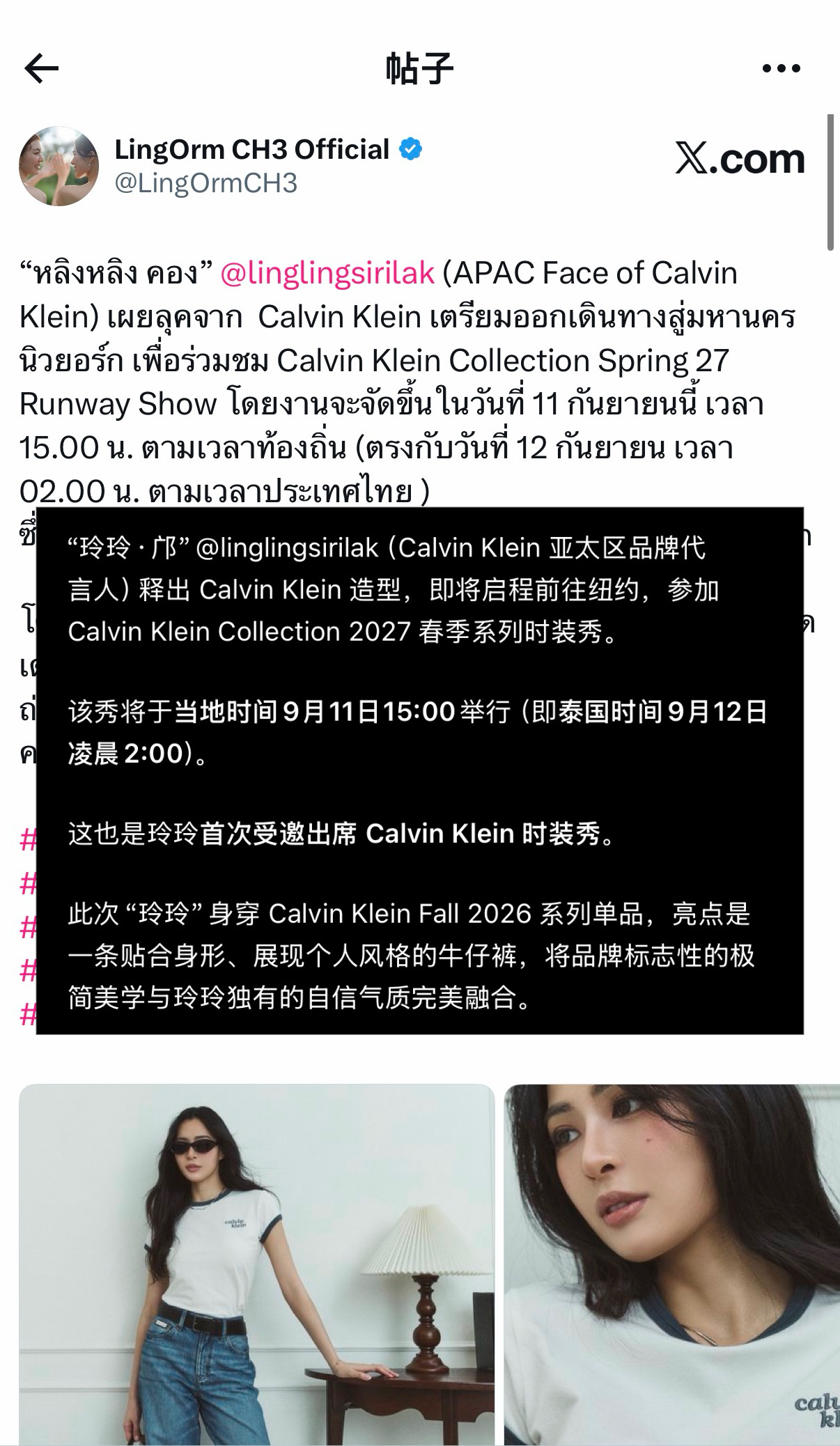 官推更新 ，奶加油加油。邝玲玲（Calvin Klein亚太区品牌代言人）释出C