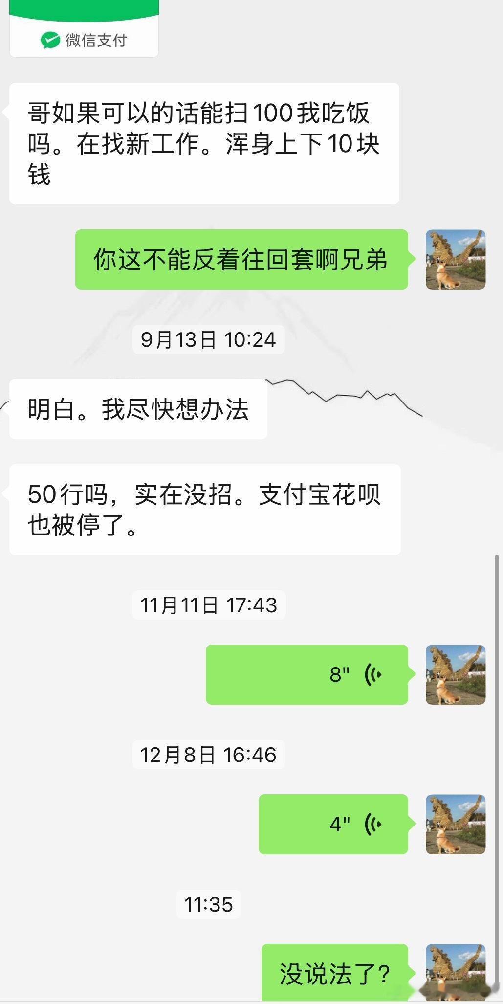 今天可能要去宣城收台车，我突然想起宣城还有个故人5000哥，他这个态度我很不喜欢