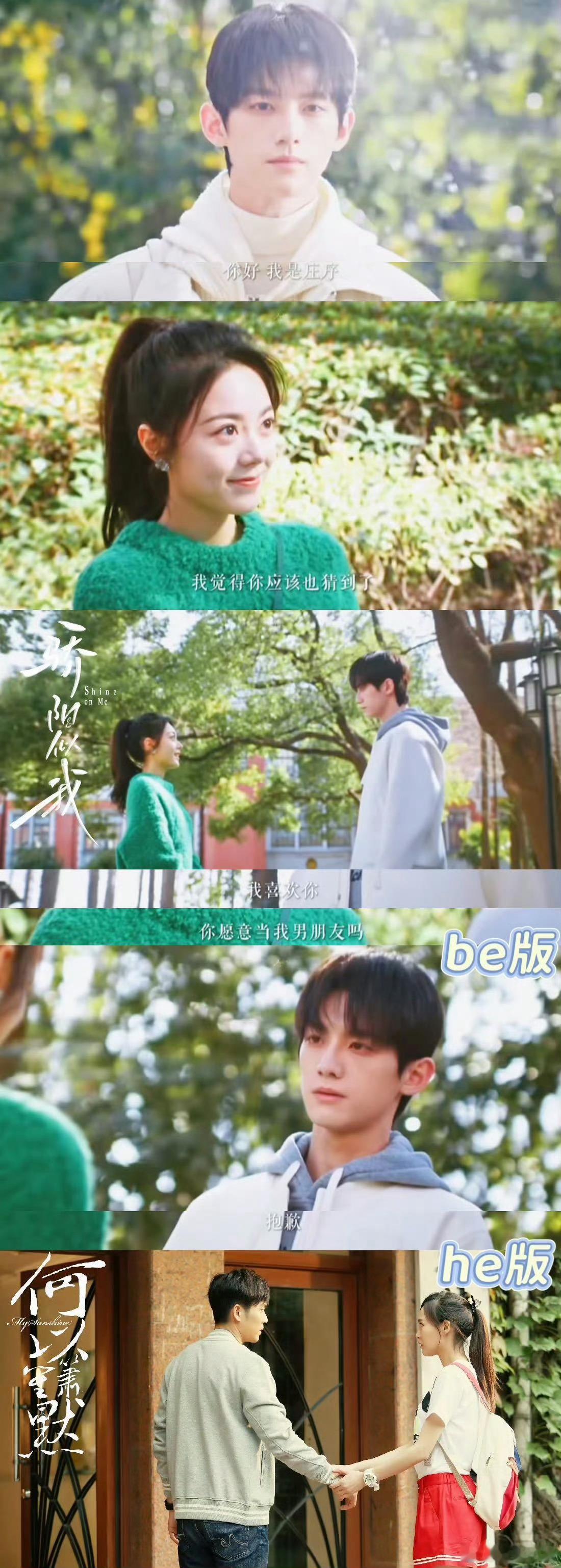 2025年看到be版何以笙箫默顾漫的隐忍深情永不过时！ 聂曦光勇敢告白，庄序像何