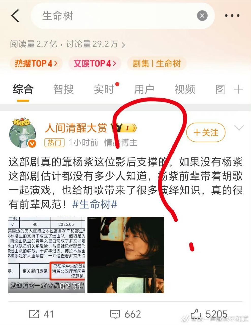 预制影后也来了？ 